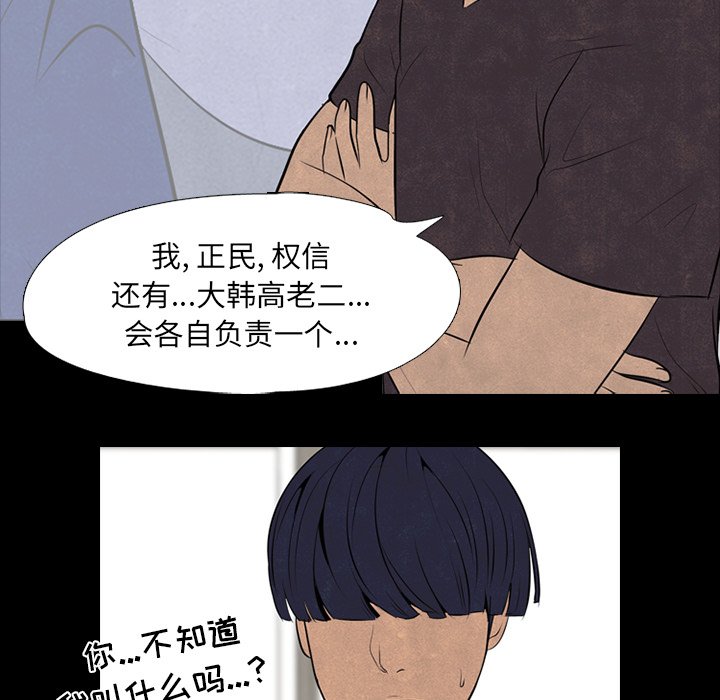 第53話 - 第22张