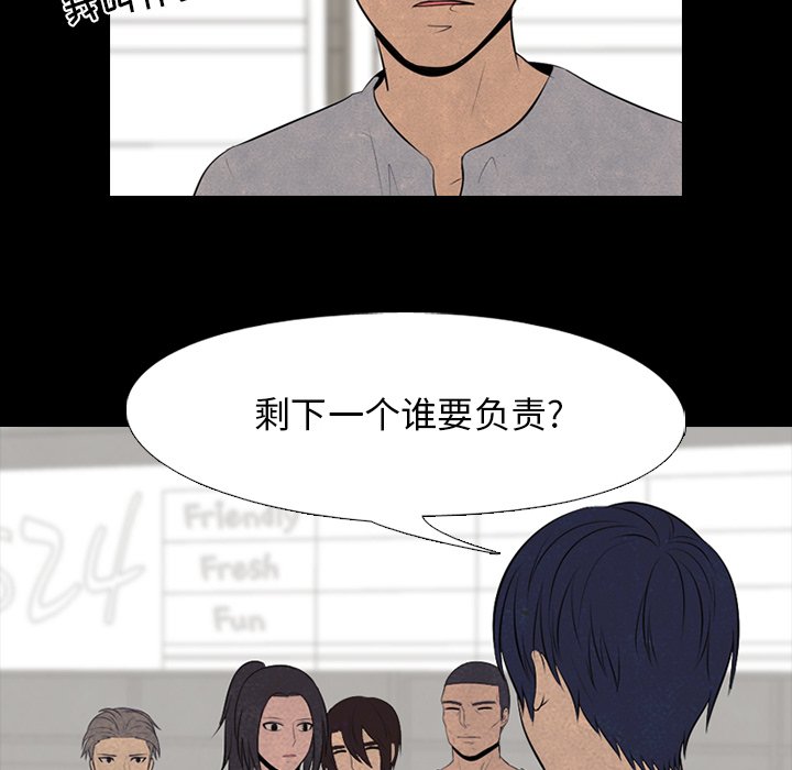 第53話 - 第23张