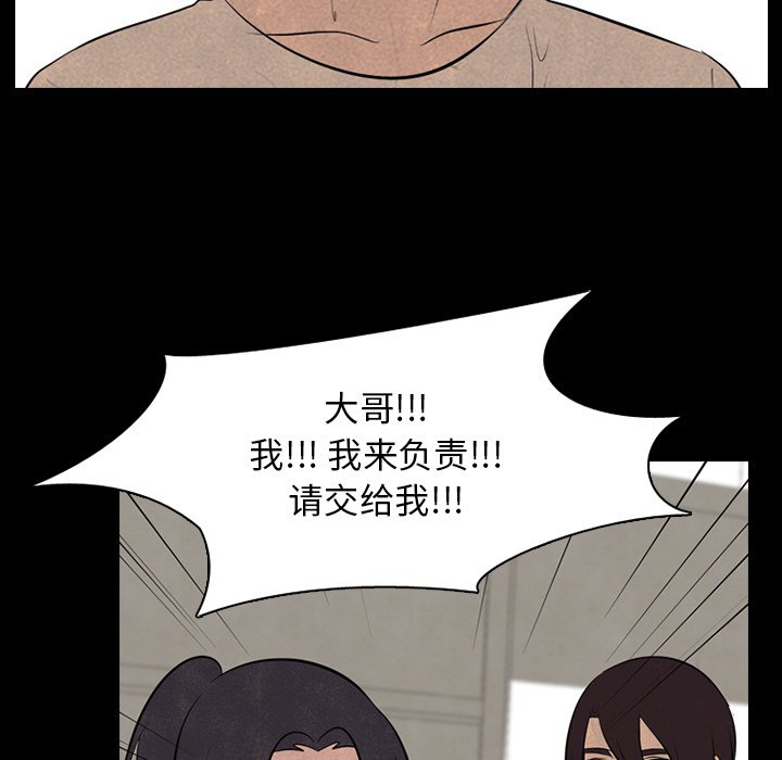 第53話 - 第26张