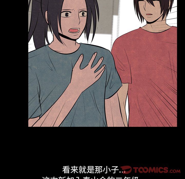 第53話 - 第27张