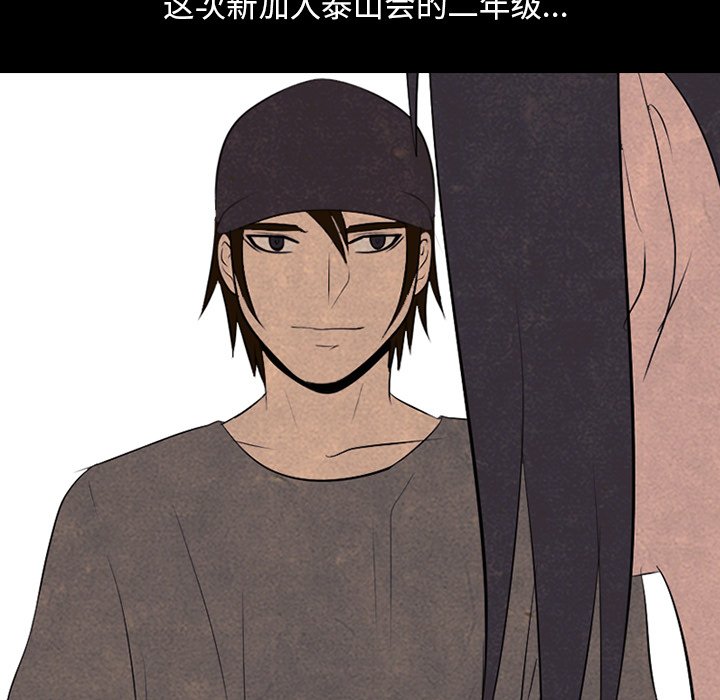 第53話 - 第28张