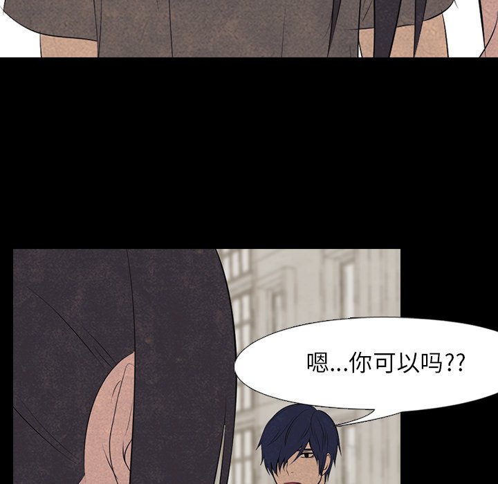 第53話 - 第29张