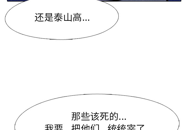 第53話 - 第3张
