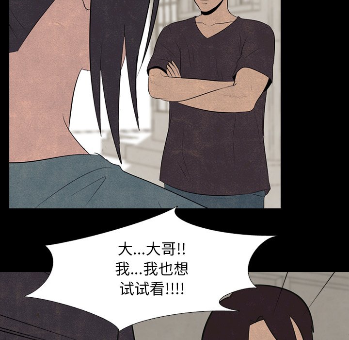 第53話 - 第30张