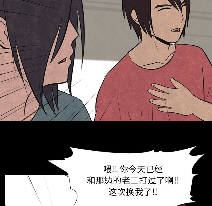 第53話 - 第31张