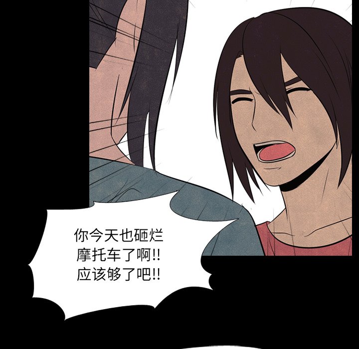 第53話 - 第33张