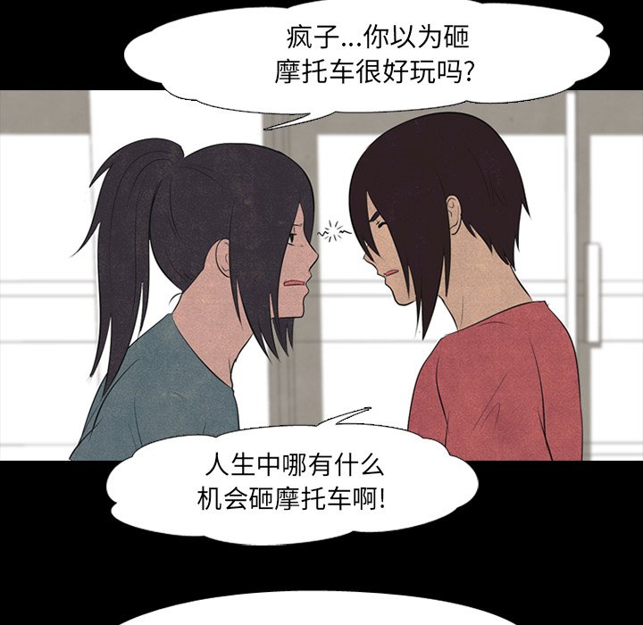第53話 - 第34张