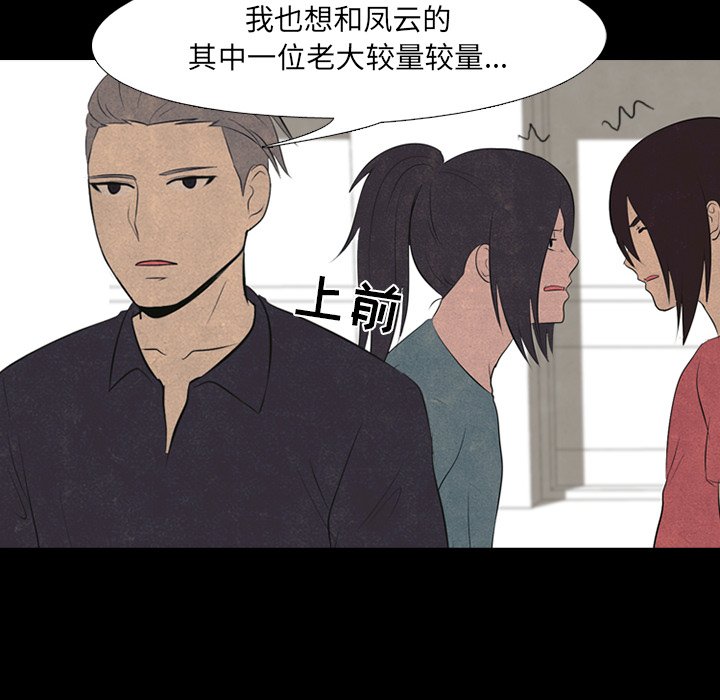 第53話 - 第35张