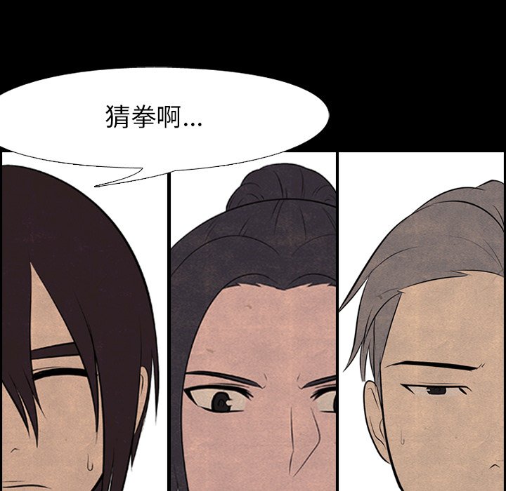 第53話 - 第39张