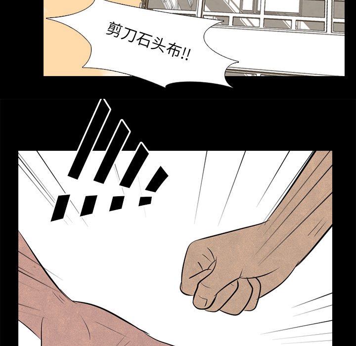 第53話 - 第42张