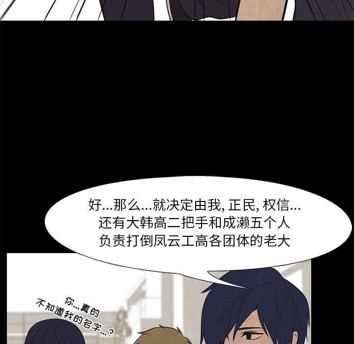 第53話 - 第47张