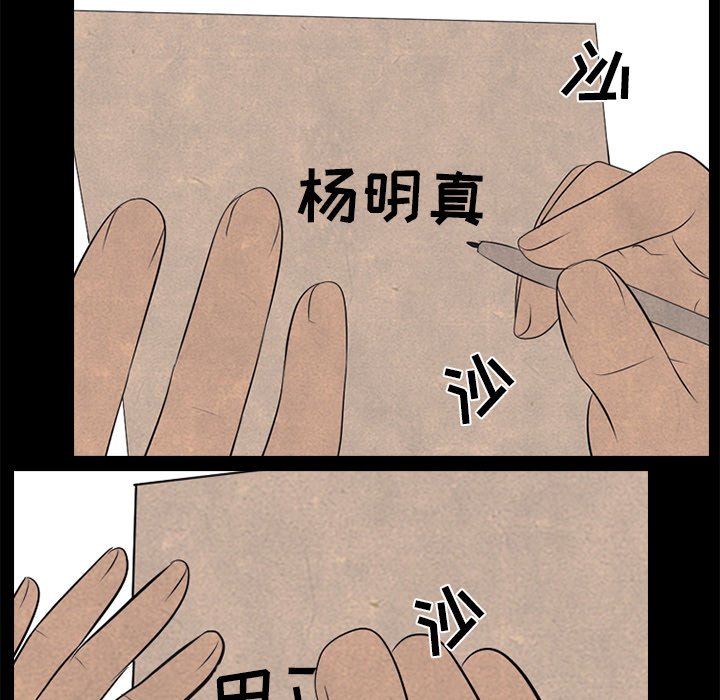 第53話 - 第52张