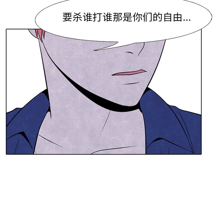 第53話 - 第6张