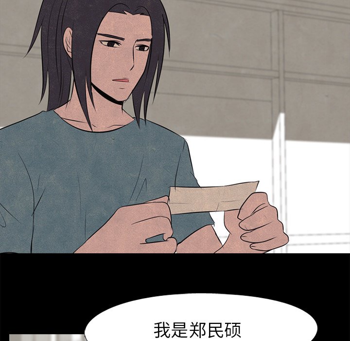 第53話 - 第60张
