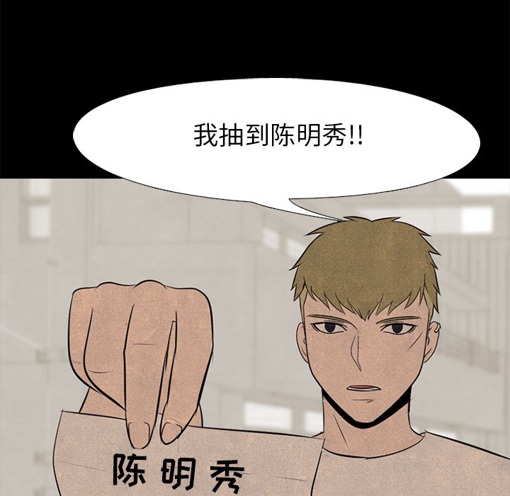 第53話 - 第62张