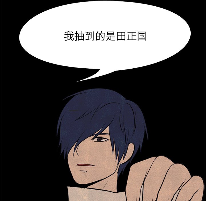 第53話 - 第64张