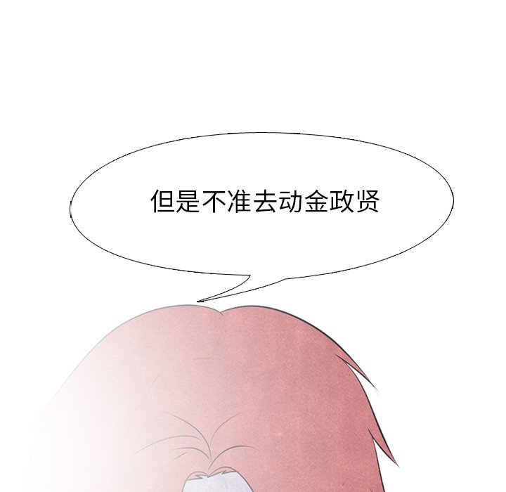 第53話 - 第7张