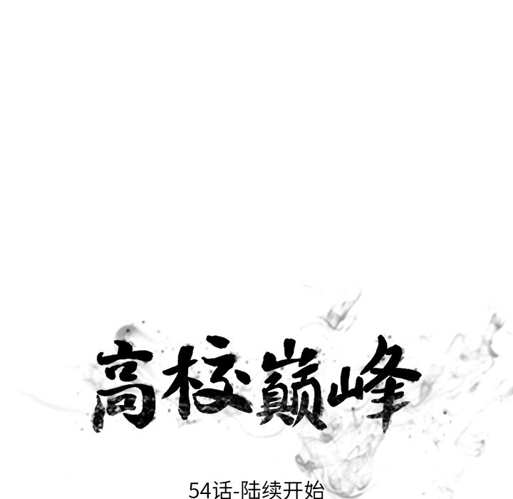 第54話 - 第10张