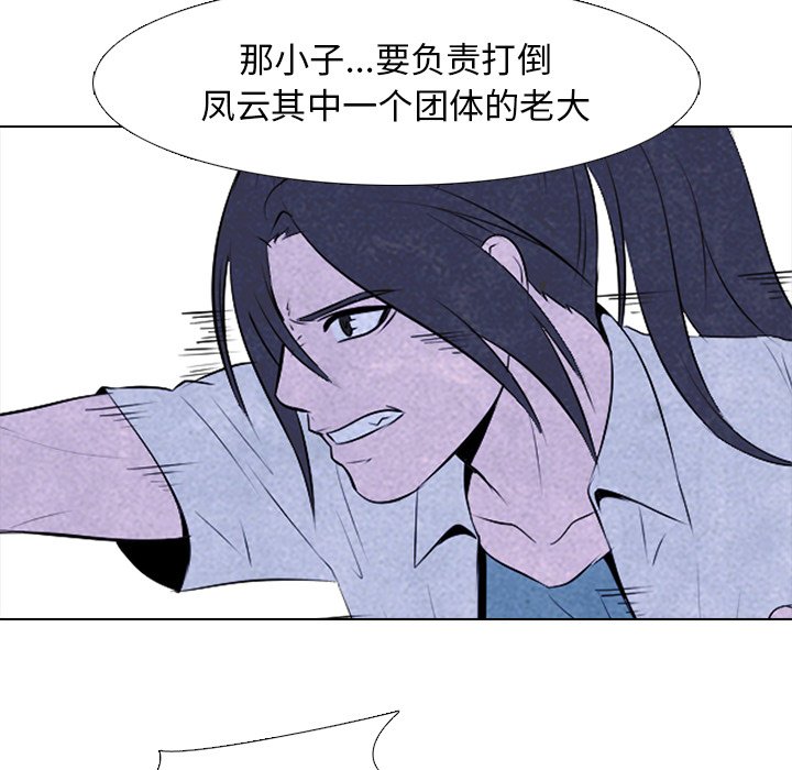 第54話 - 第19张