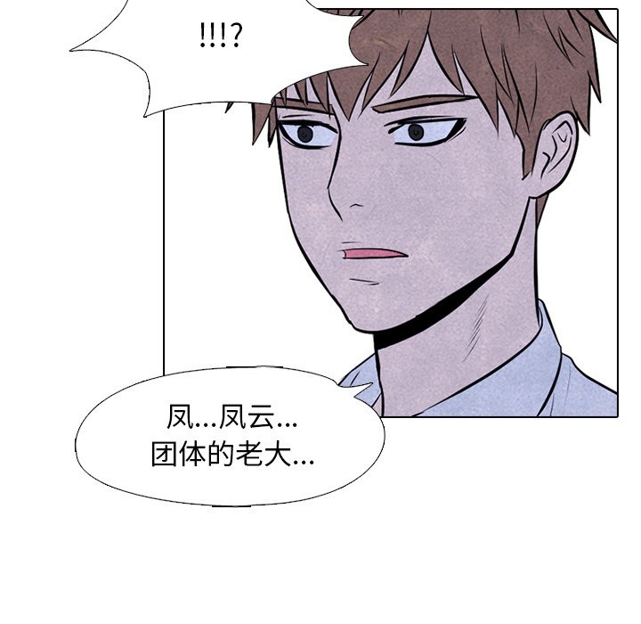 第54話 - 第20张