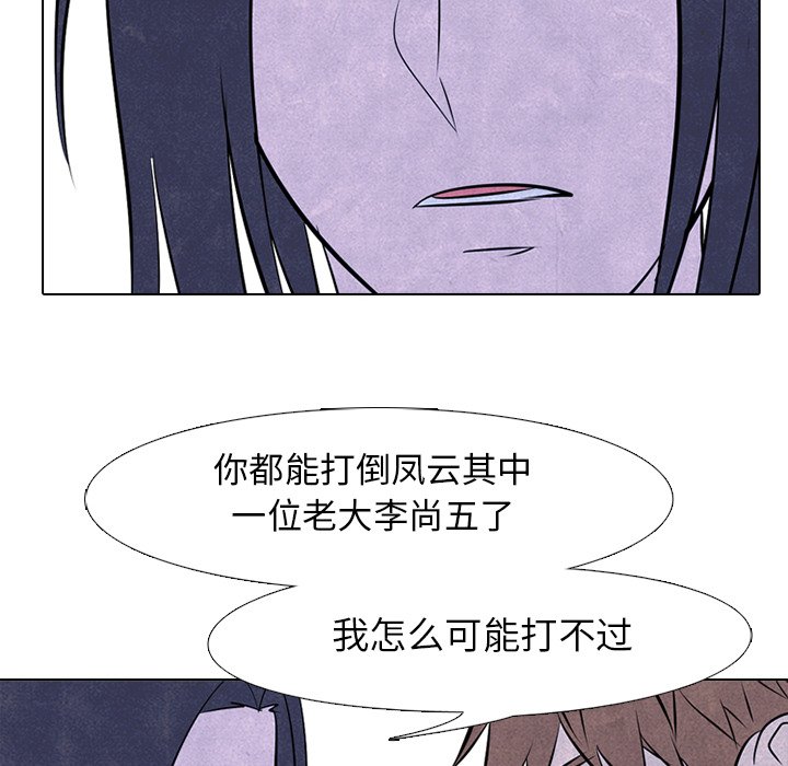 第54話 - 第35张