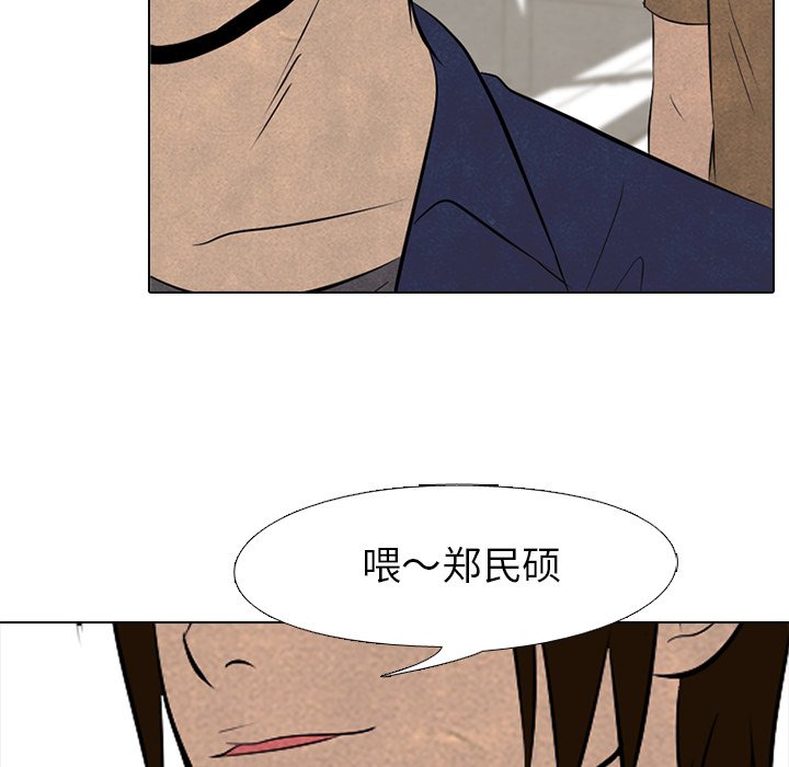 第54話 - 第45张