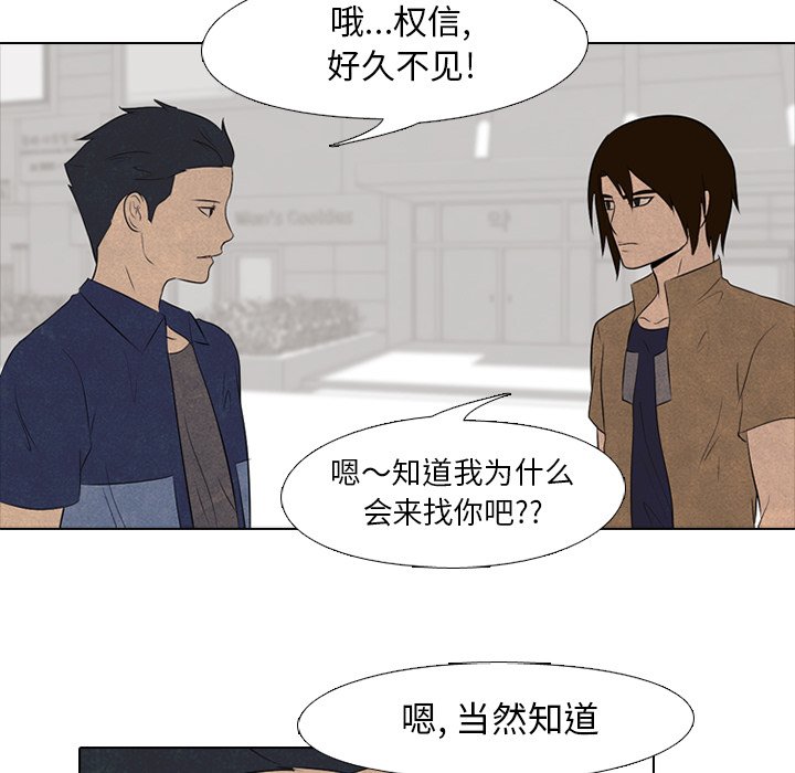 第54話 - 第48张