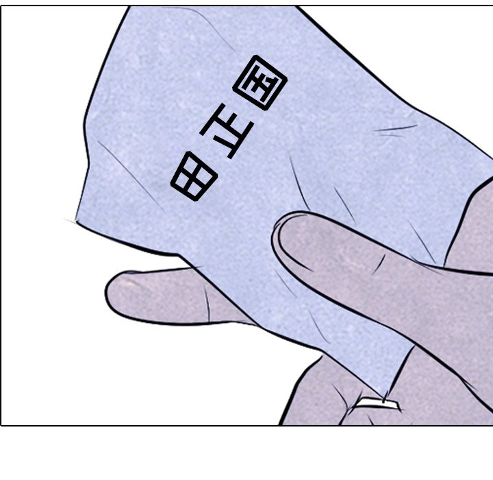 第54話 - 第5张