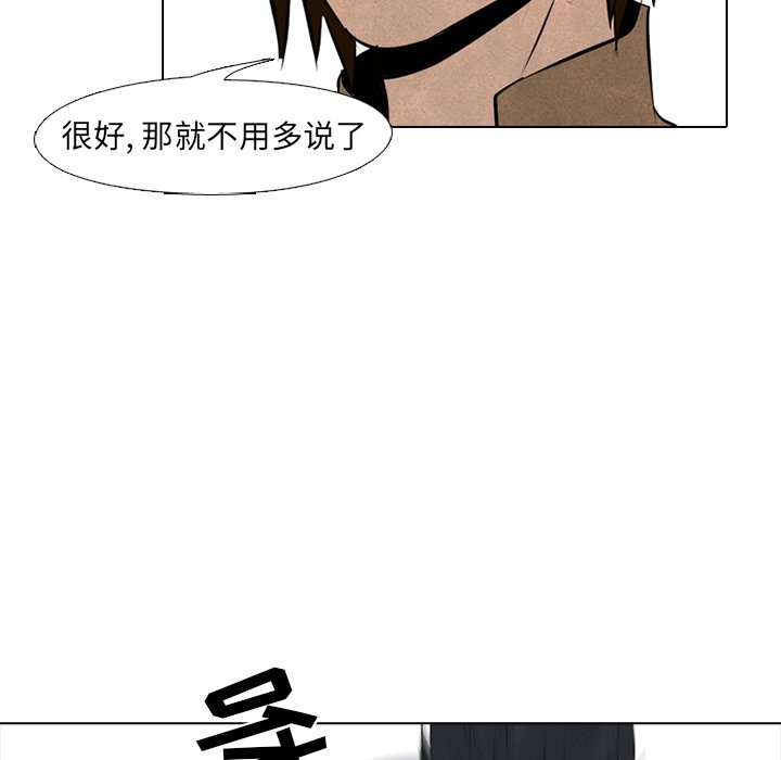 第54話 - 第50张