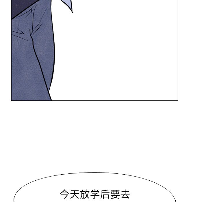 第54話 - 第7张