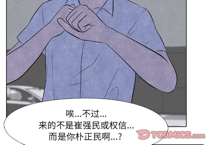 第55話 - 第1张