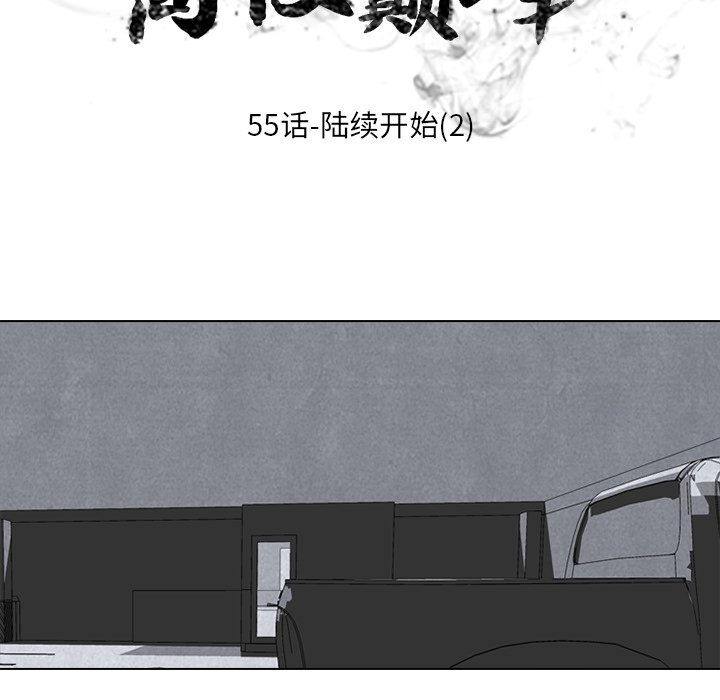 第55話 - 第10张