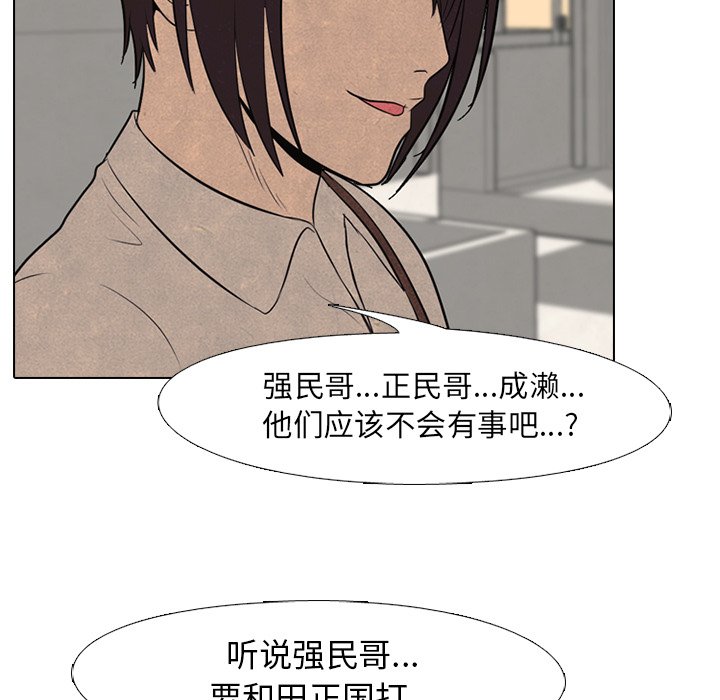 第55話 - 第21张