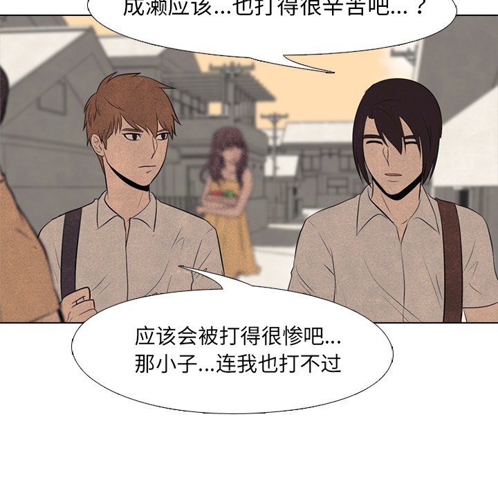 第55話 - 第26张