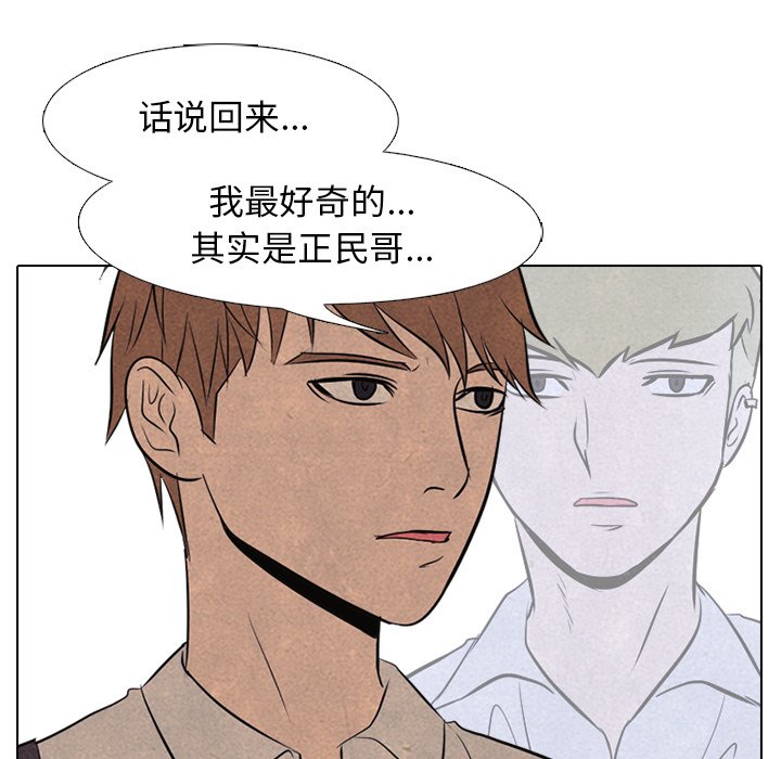 第55話 - 第28张