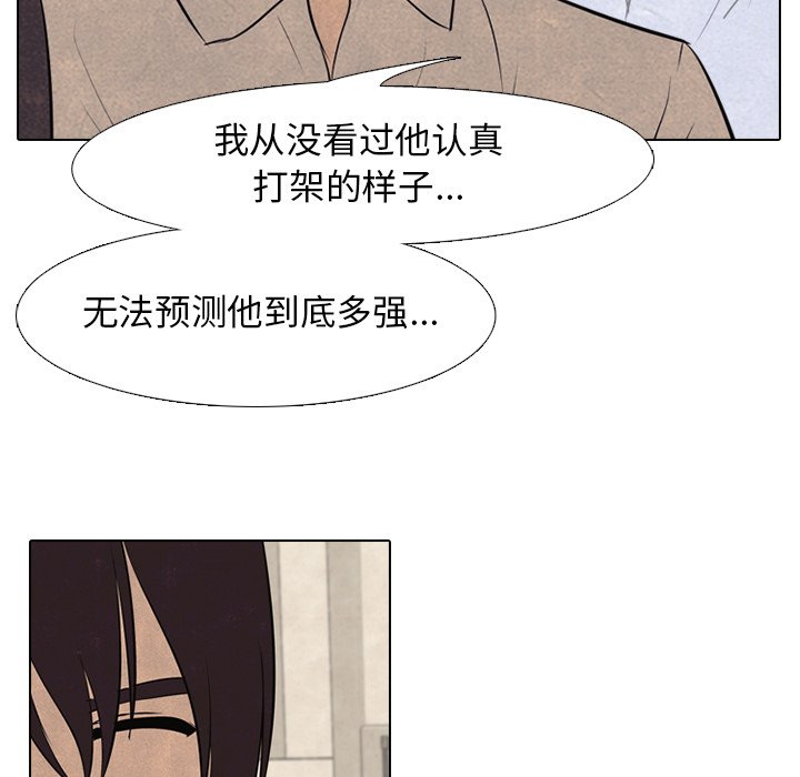 第55話 - 第29张