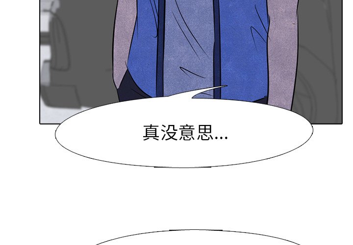 第55話 - 第3张
