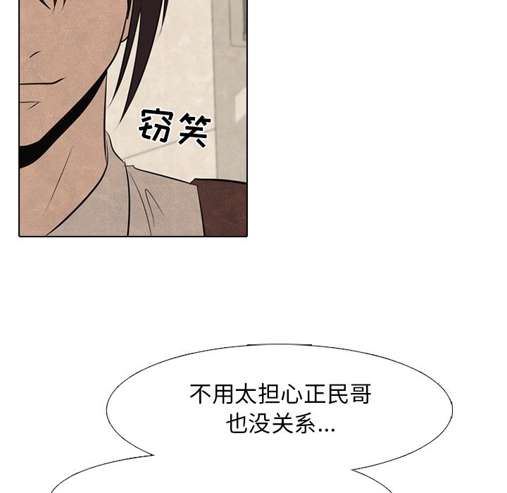 第55話 - 第30张
