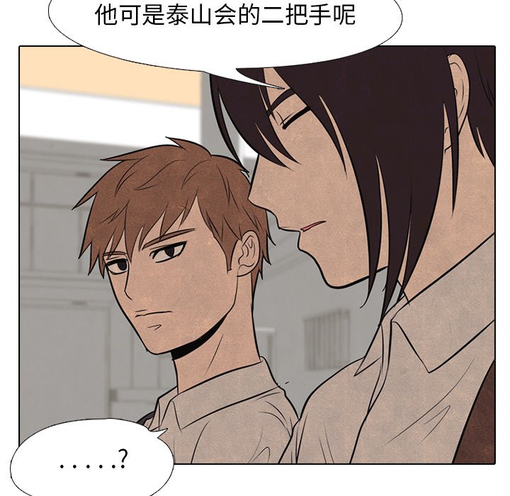 第55話 - 第31张