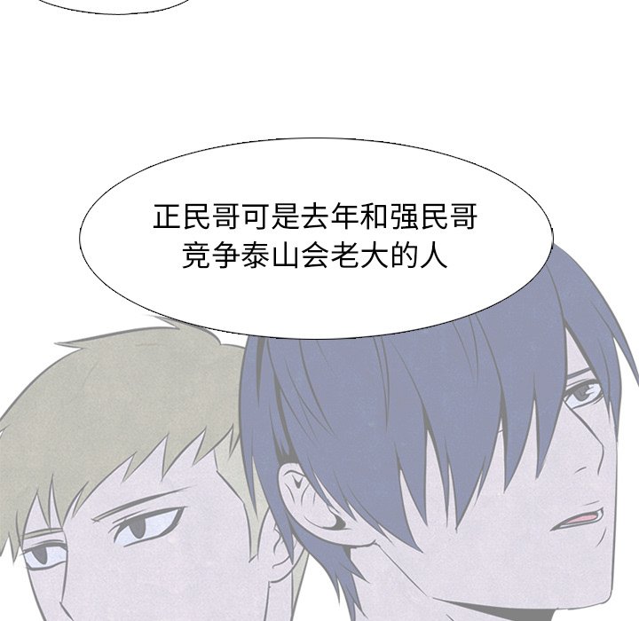 第55話 - 第32张