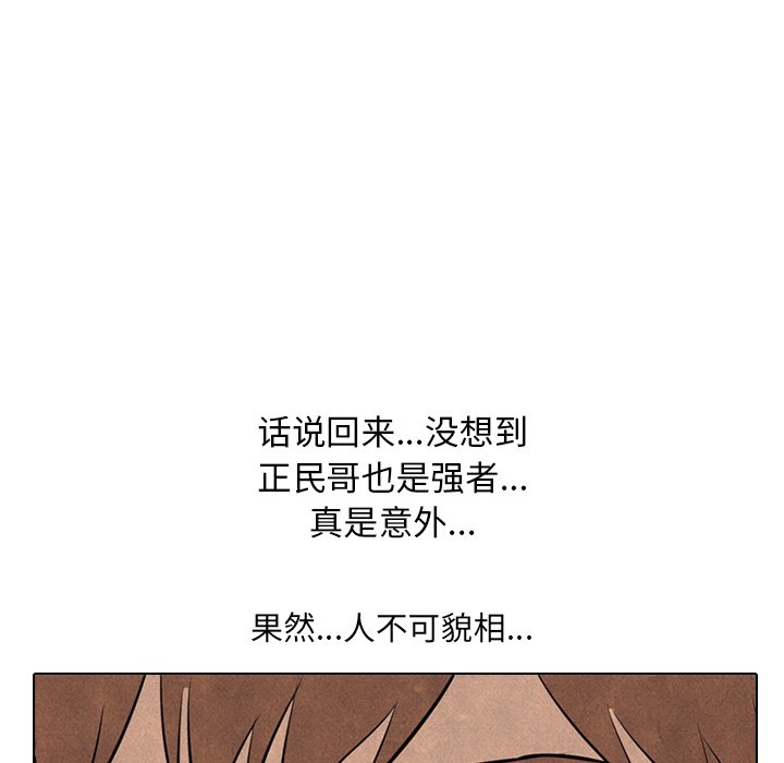 第55話 - 第39张