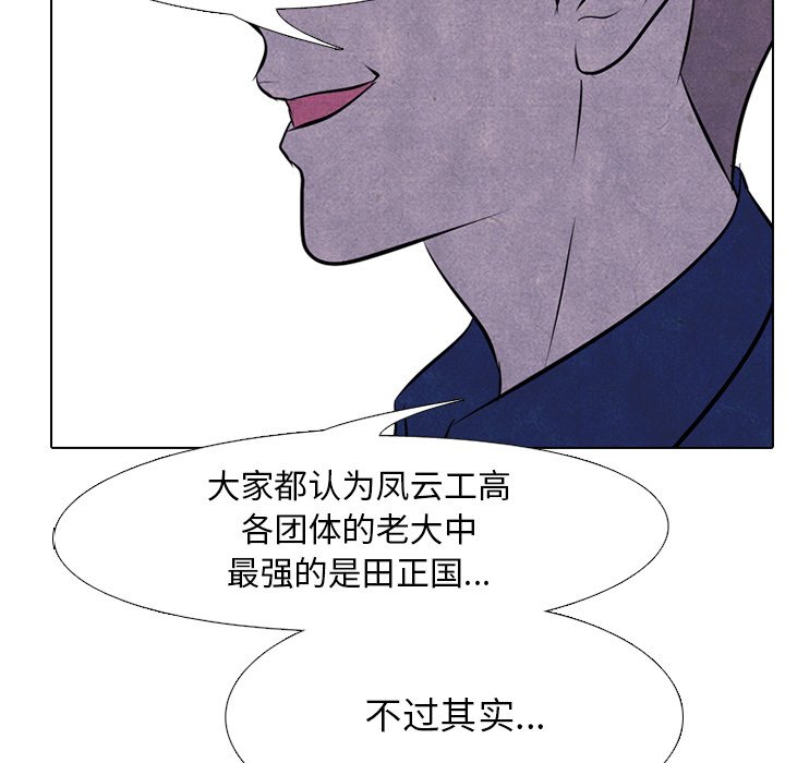 第55話 - 第5张