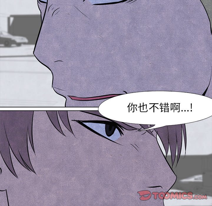 第55話 - 第53张