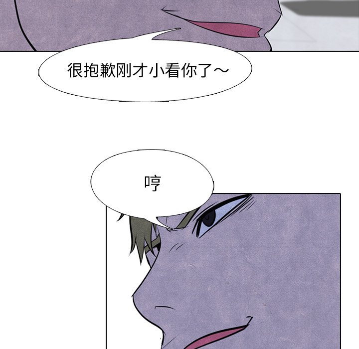 第55話 - 第54张