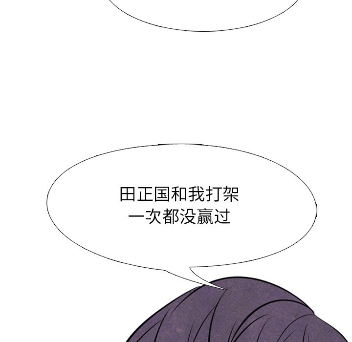第55話 - 第6张