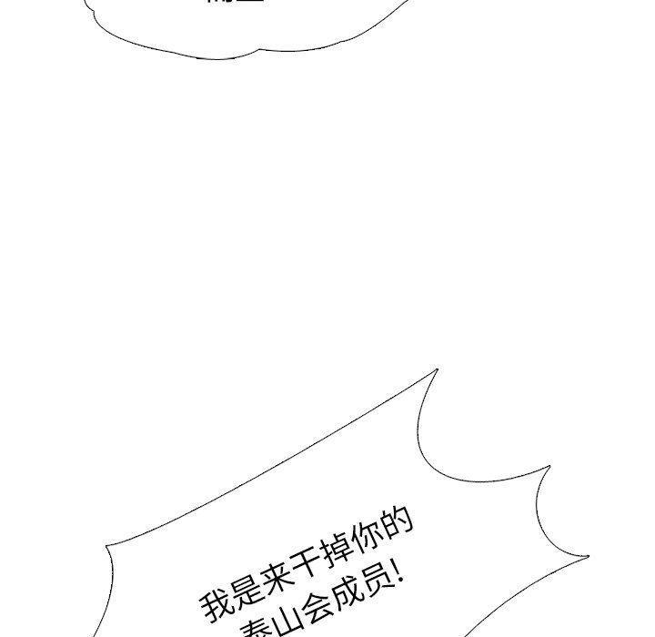 第55話 - 第76张