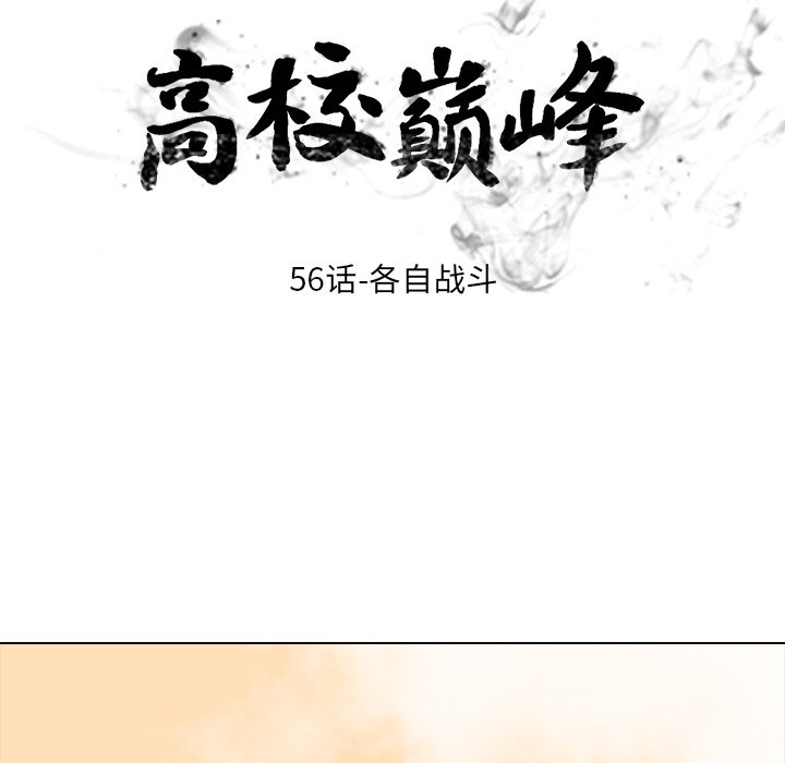 第56話 - 第11张