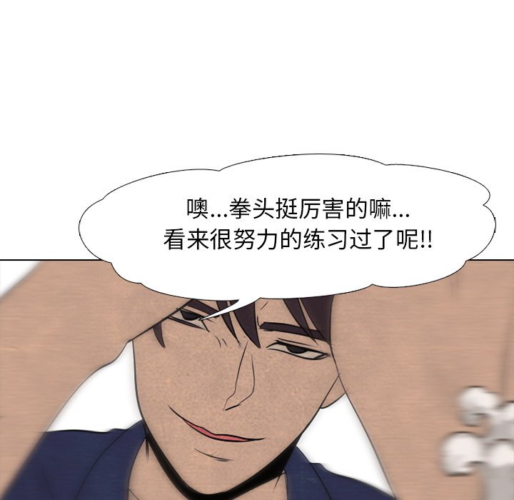 第56話 - 第14张