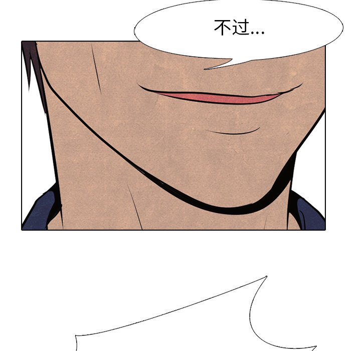 第56話 - 第16张