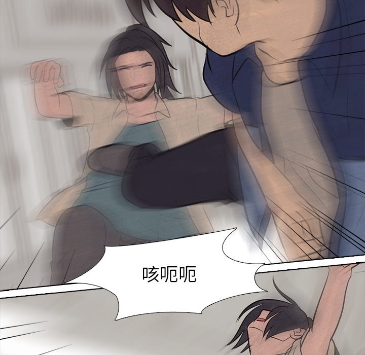 第56話 - 第20张